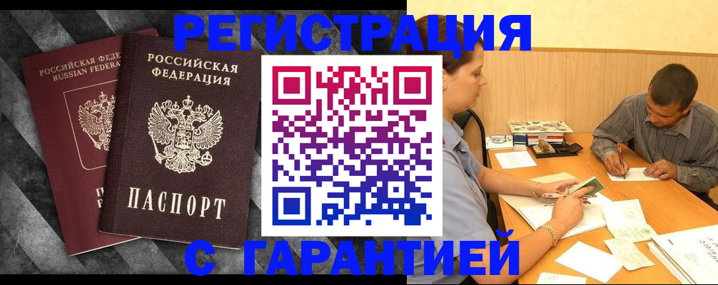временная регистрация собственник в Сосновке