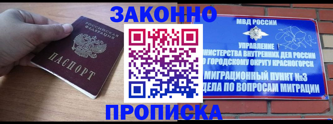 временная регистрация адрес в Сосновке
