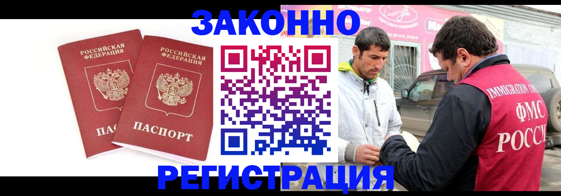 временная регистрация поиск в Сосновке