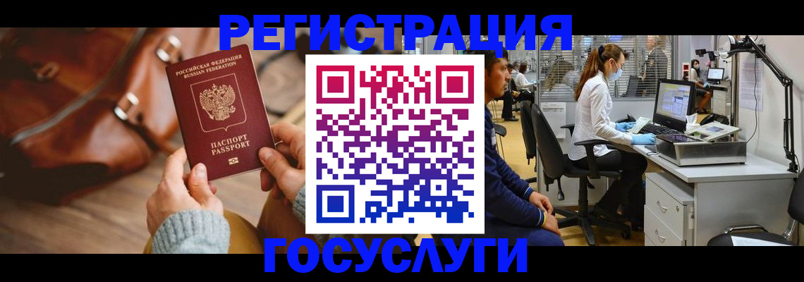 временная регистрация законно в Сосновке