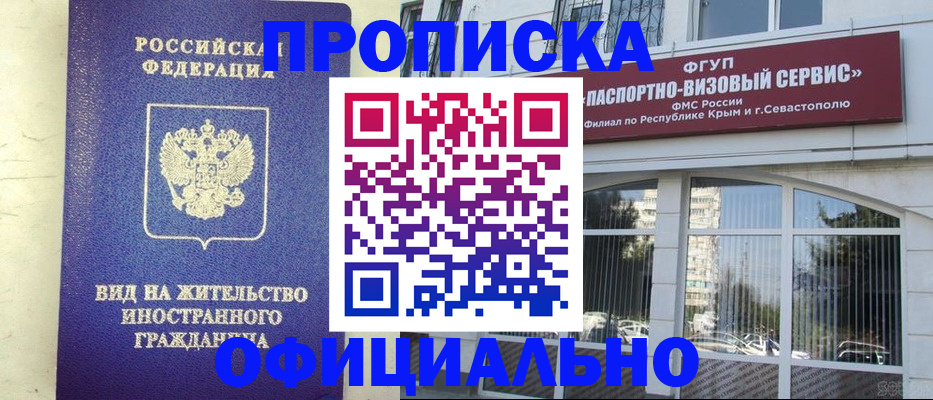 временная регистрация недорого в Сосновке